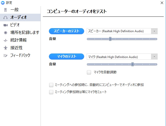 Zoomの使い方07