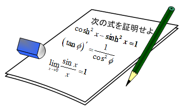 問題解答